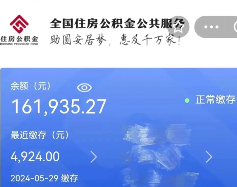 磁县离职后公积金去那取（离职后公积金取出流程）